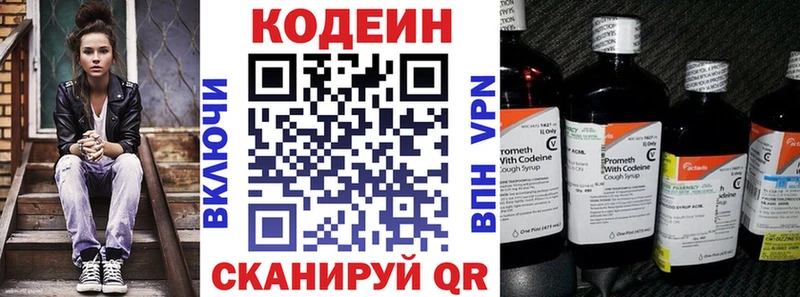 blacksprut зеркало  это состав  Партизанск  Кодеин напиток Lean (лин)  цена  