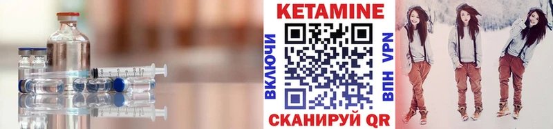 КЕТАМИН ketamine  Партизанск 