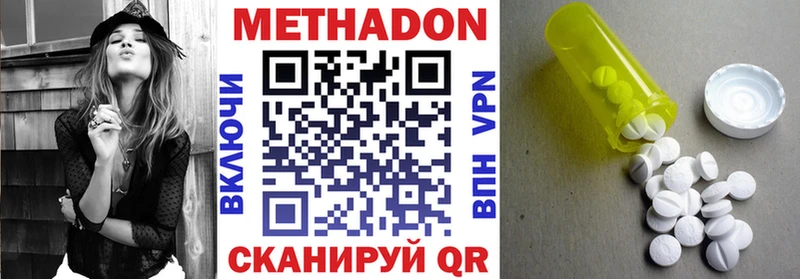 МЕТАДОН кристалл Партизанск