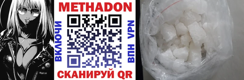 МЕТАДОН VHQ  сайты даркнета как зайти  Партизанск 