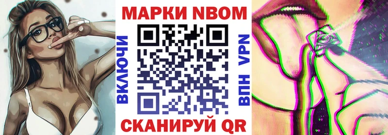 площадка какой сайт  купить   omg рабочий сайт  Партизанск  Марки 25I-NBOMe 1,8мг 