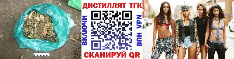 гидра ссылка  Партизанск  Дистиллят ТГК концентрат 